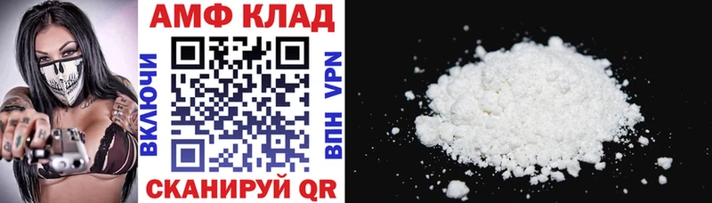 Купить закладки Сосновка АМФ 97%