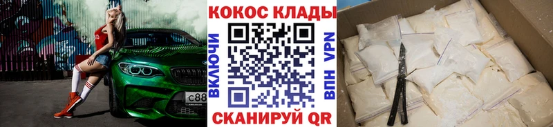 КОКАИН Эквадор Купить где Сосновка