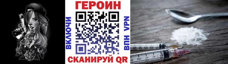 Героин хмурый  Купить  Сосновка 