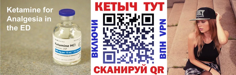 Кетамин ketamine  Купить где  Сосновка 