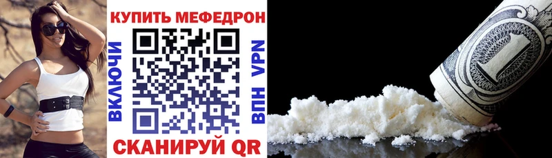 Меф мяу мяу  Сосновка 