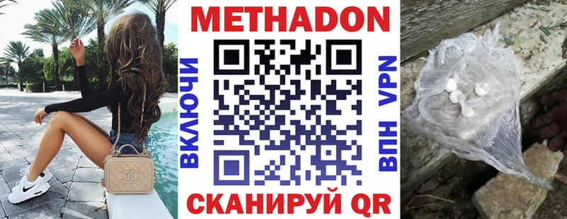 МЕТАДОН methadone  Купить закладки  Сосновка 